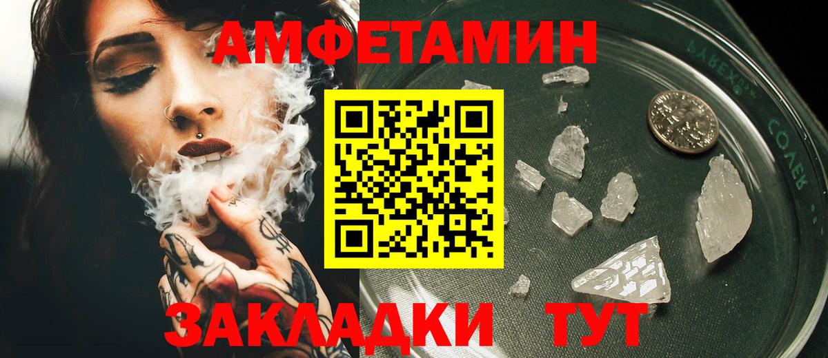 Кисловодск  АМФ Premium  АМФЕТАМИН  Вход с VPN 