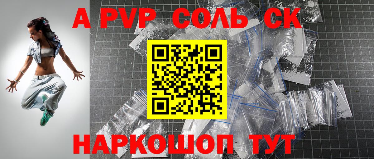 Alfa_PVP кристаллы  Вход с VPN  Кисловодск  купить наркотик  Alpha-PVP кристаллы 