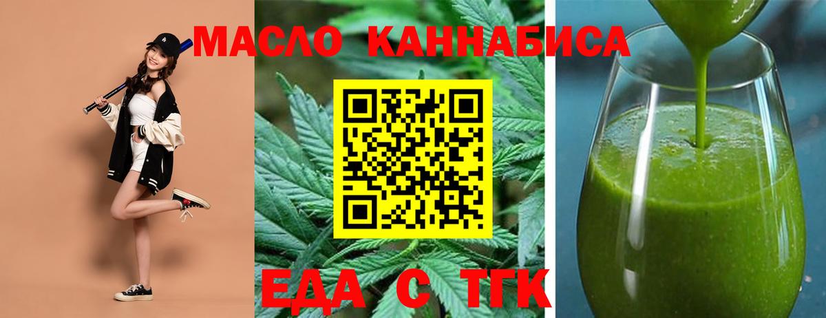Кисловодск  Еда ТГК конопля  Вход с VPN 