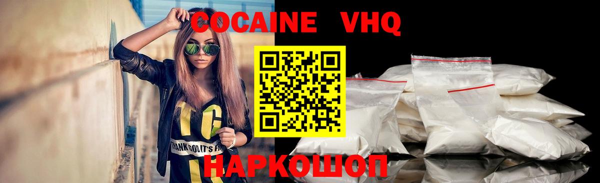 КОКАИН Перу Кисловодск