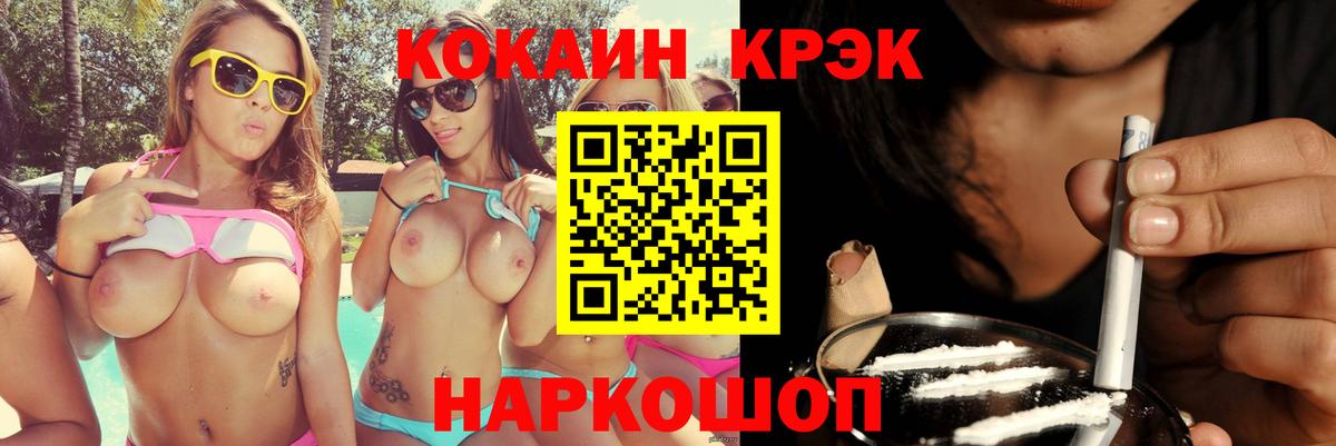 Кокаин 99%  Вход с VPN  COCAIN 99%  Кисловодск 
