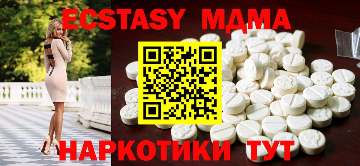 Ecstasy ешки  Экстази Philipp Plein  купить закладку  Кисловодск  Вход с VPN  сайты даркнета клад  Экстази 
