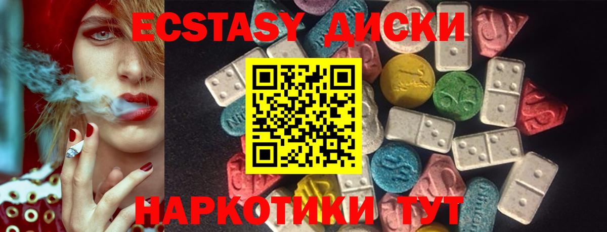 Ecstasy XTC Кисловодск