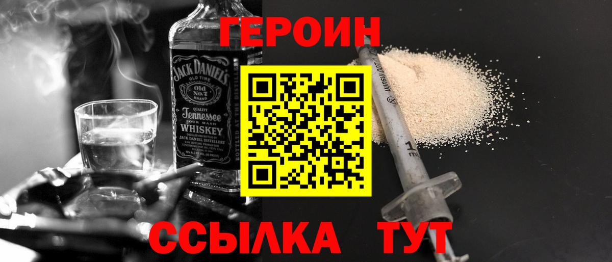 Героин Heroin  Героин  Кисловодск  Вход с VPN 