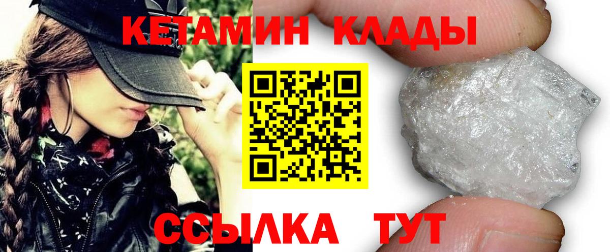 КЕТАМИН ketamine Кисловодск