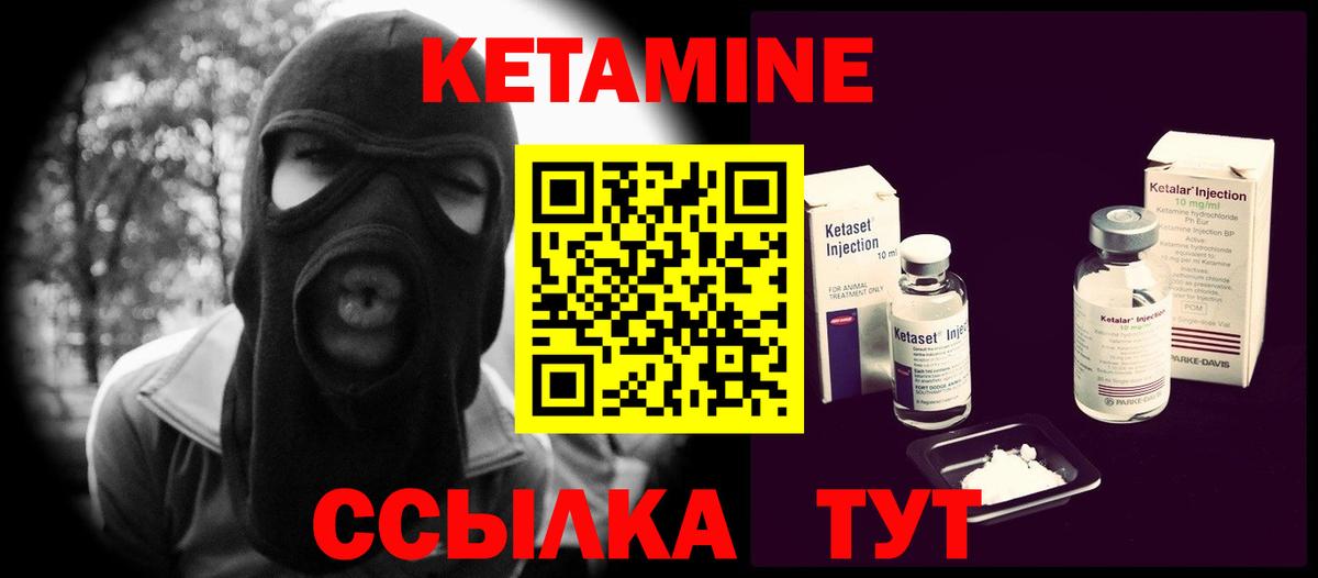 Кисловодск  КЕТАМИН VHQ  Вход с VPN 