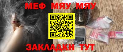 мефедрон VHQ Конаково