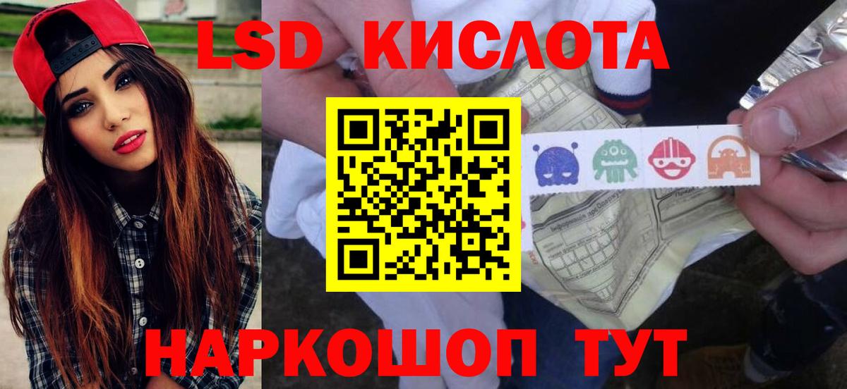 Кисловодск  LSD-25 экстази кислота  ЛСД экстази ecstasy  Вход с VPN 