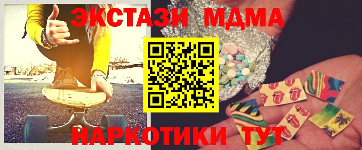 MDMA кристаллы Кисловодск