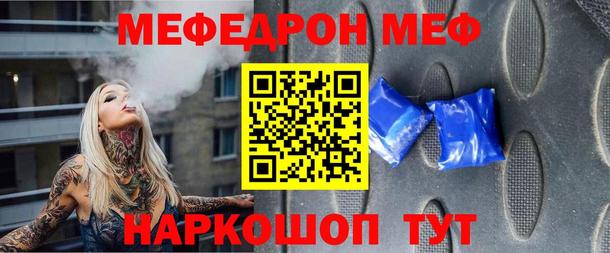 МЕФ кристаллы Кисловодск