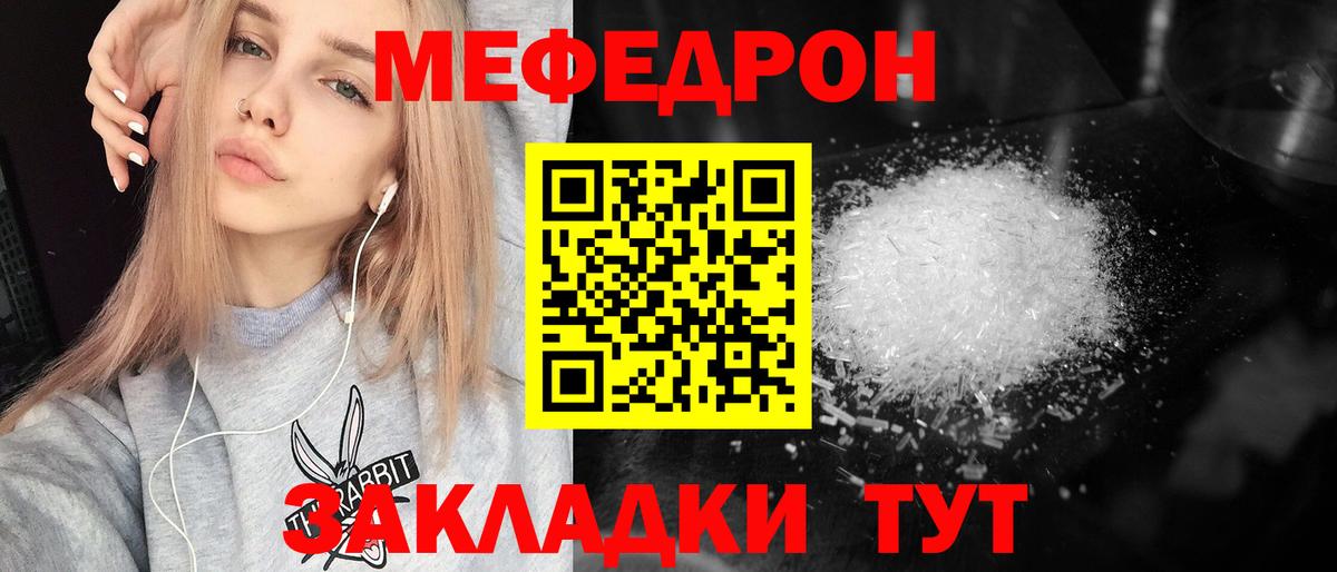 Мефедрон  Вход с VPN  Кисловодск  МЯУ-МЯУ мука  МЕФ кристаллы 