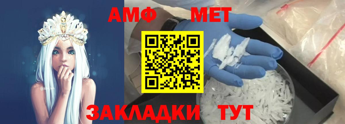 МЕТАМФЕТАМИН витя Кисловодск