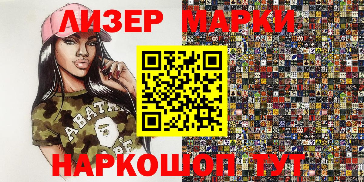 Марки 25I-NBOMe 1,8мг Кисловодск