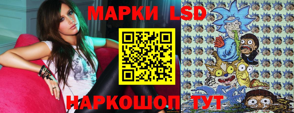 Наркотические марки 1,8мг  Вход с VPN  Кисловодск 