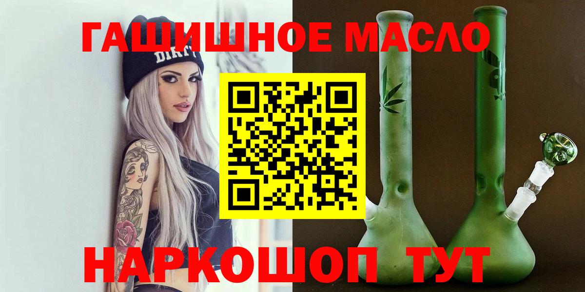 ТГК вейп с тгк Кисловодск