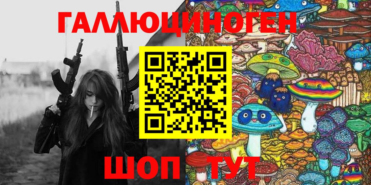 Псилоцибиновые грибы мухоморы  Галлюциногенные грибы Magic Shrooms  Кисловодск  Вход с VPN 